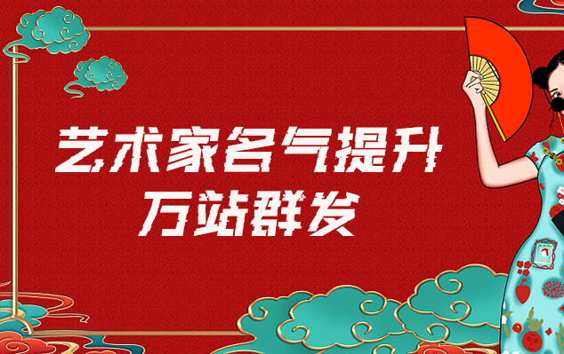 昌宁县-网络推广对书法家名气的重要性