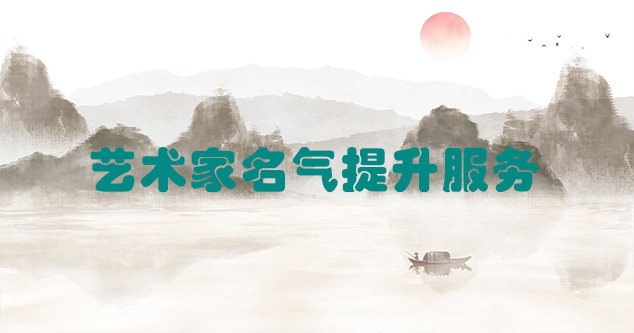 昌宁县-当代书画家如何宣传推广快速提高知名度