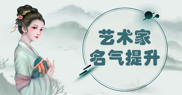 昌宁县-新手画师可以通过哪些方法来宣传自己?